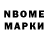 Марки NBOMe 1,5мг AbubakrTjk X