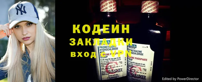 Кодеин Purple Drank  Люберцы 