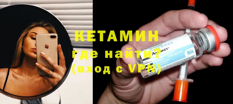 КЕТАМИН VHQ  купить закладку  Люберцы 