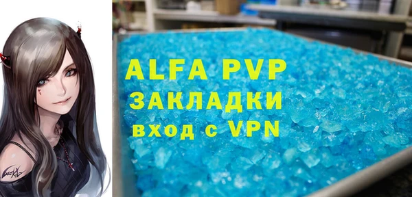 альфа пвп VHQ Аркадак